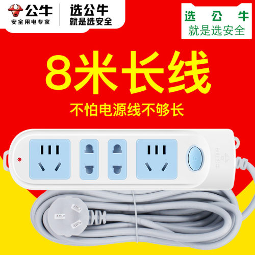 公牛户外摔不坏插座板