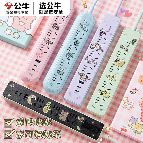 公牛女生宿舍用可爱卡通贴纸