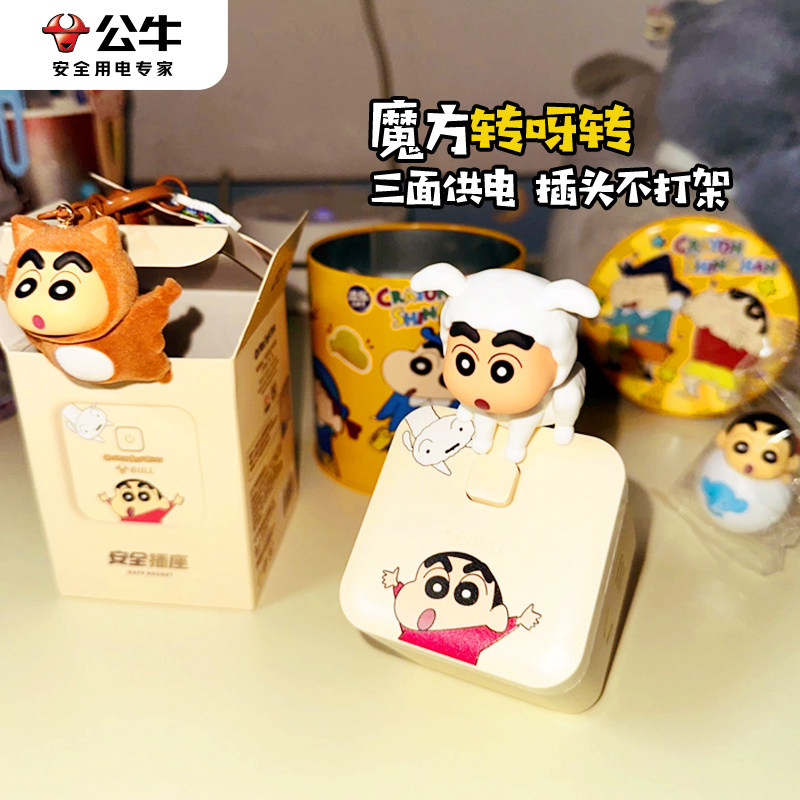 BULL/公牛小魔方迷你插座转换器图片