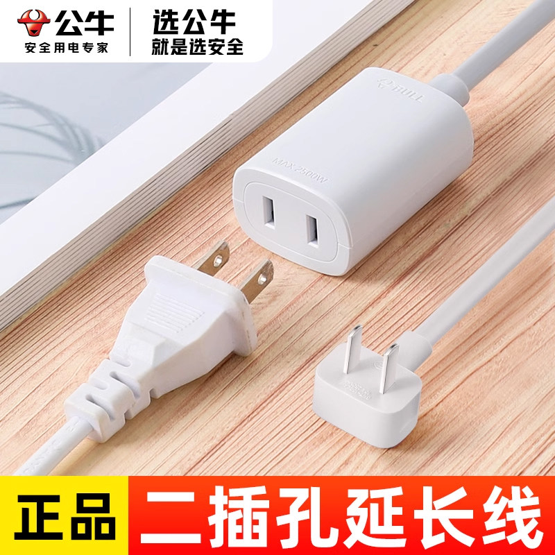 公牛短线插座排插多孔位超短款接线板1.8米拐角插排2脚插头插线板,电子/电工,接线板,淘宝优惠券,粉丝福利购,淘宝优惠卷
