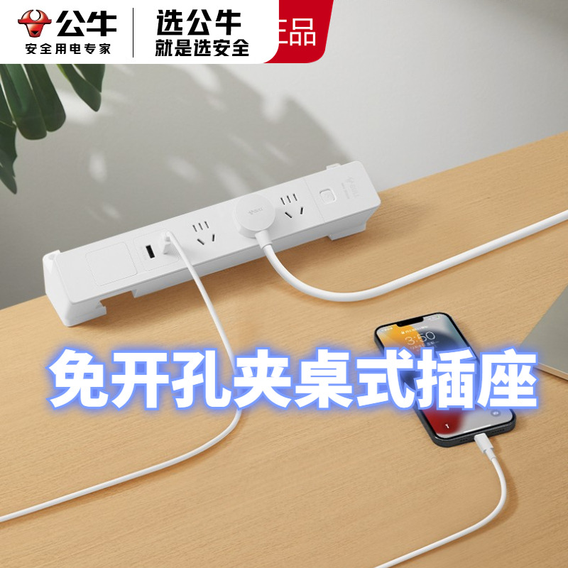 公牛嵌入式插座带usb排插