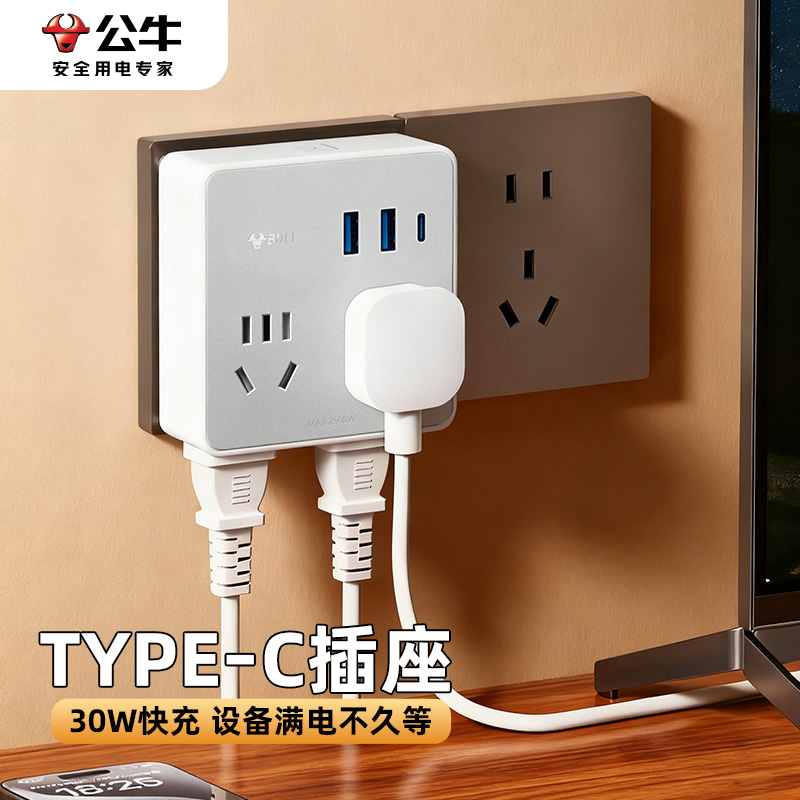 公牛type c插座面板转换充电30w带usb多接口20快充86型魔方转接头