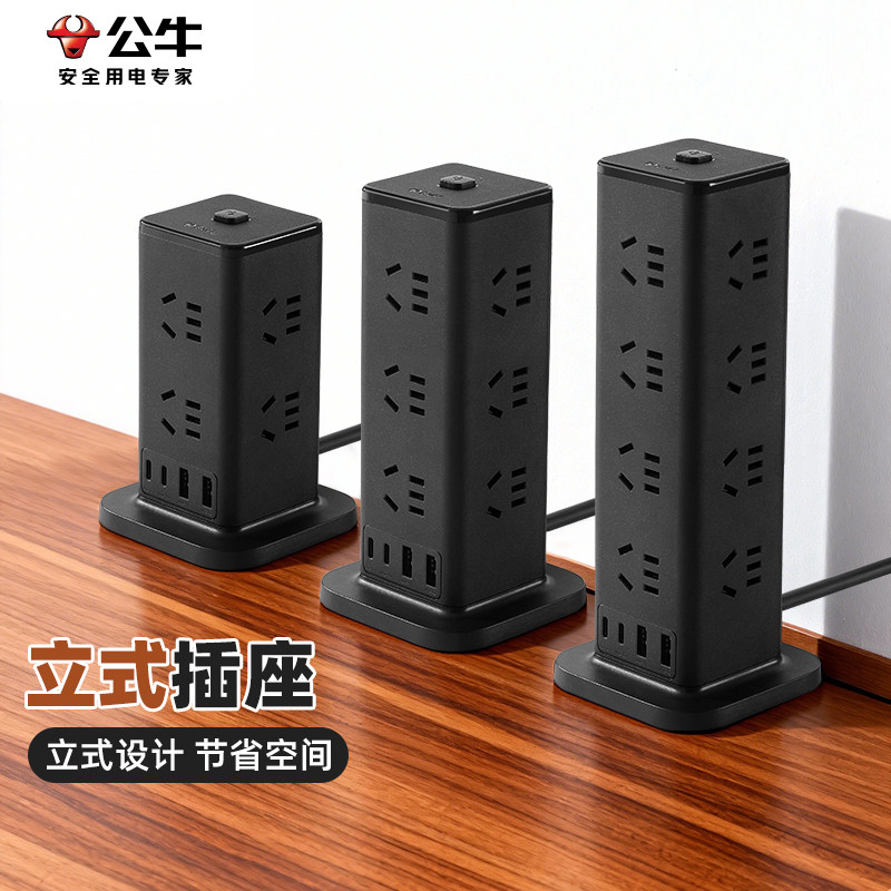公牛立式插座办公桌面塔式立体插排家用多功能拓展多孔USB排插板