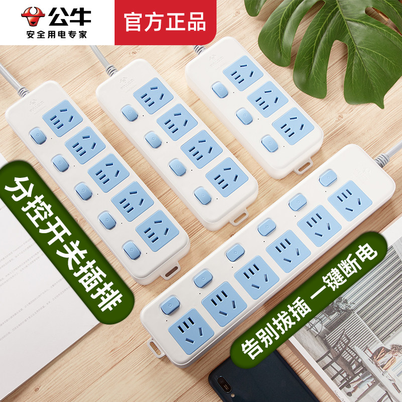 公牛独立开关按钮插线板图片