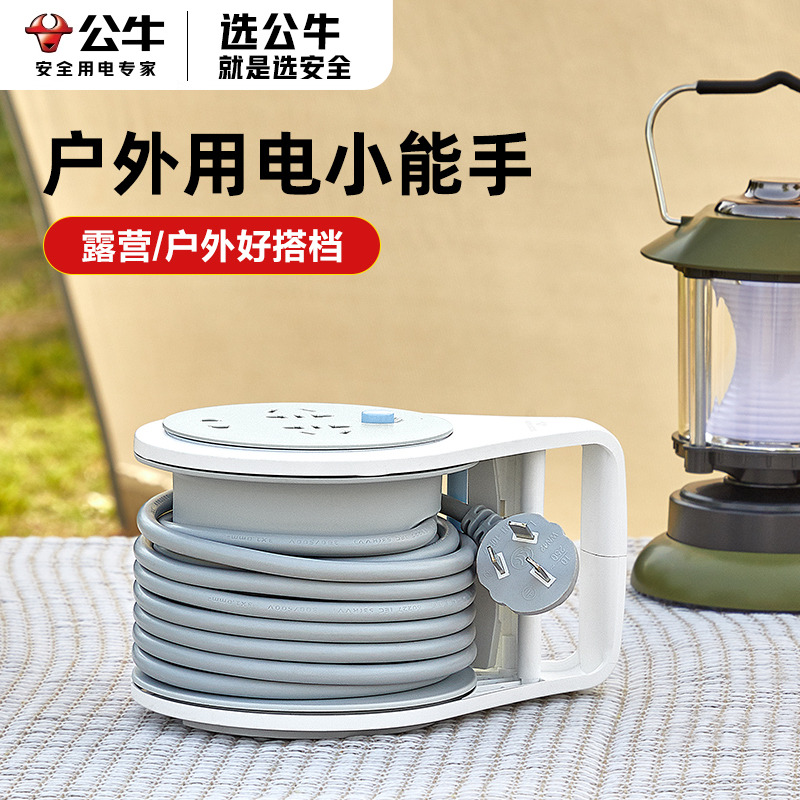 公牛移动拖线盘插座户外延长线
