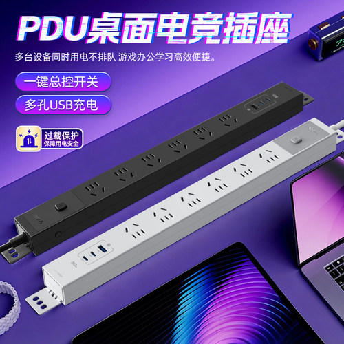 公牛机柜PDU插座墙上固定插排插