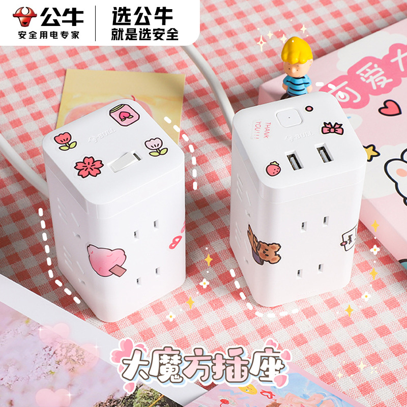 公牛立式办公插座塔式立体插线板