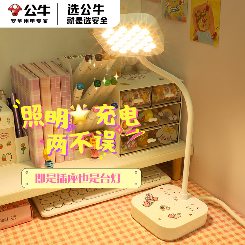 公牛一体式装饰台灯插座