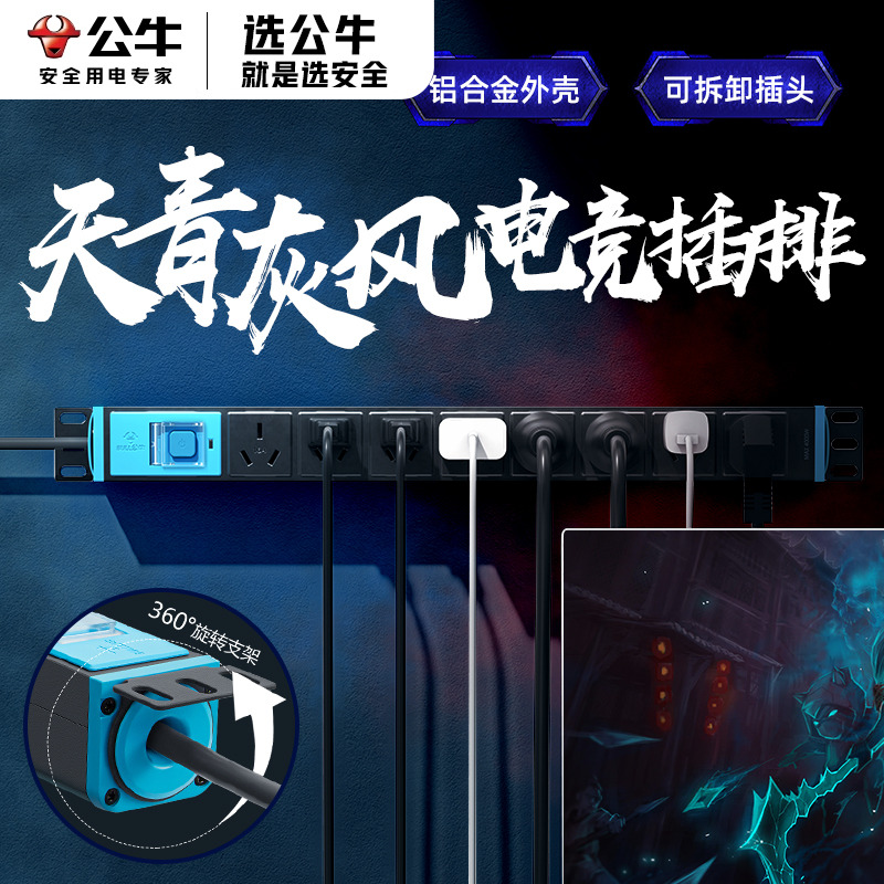 公牛pdu机柜专用插座8位防雷