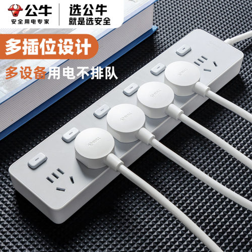 公牛Z世代插座面板多孔