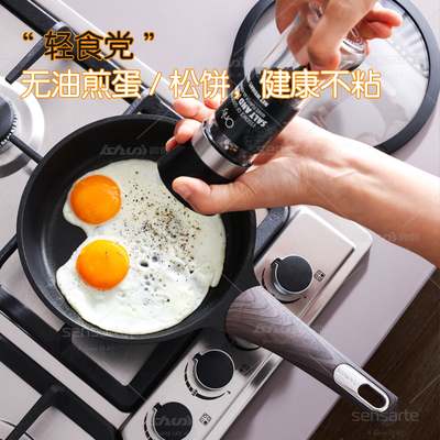 [黑钻]帅帅sensarte平底锅煎锅不粘锅牛排锅带硅胶盖家用不粘锅