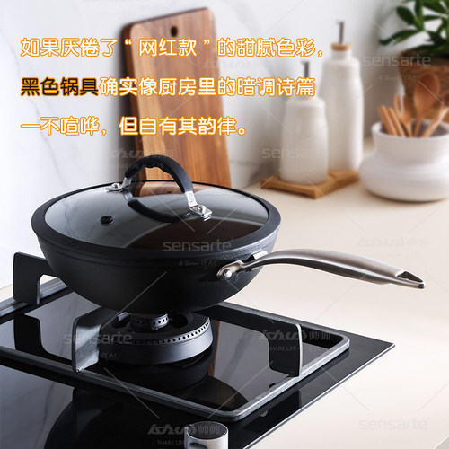 【精铸系列】sensarte炒锅煎炒不粘全复底电磁炉明火通用带盖