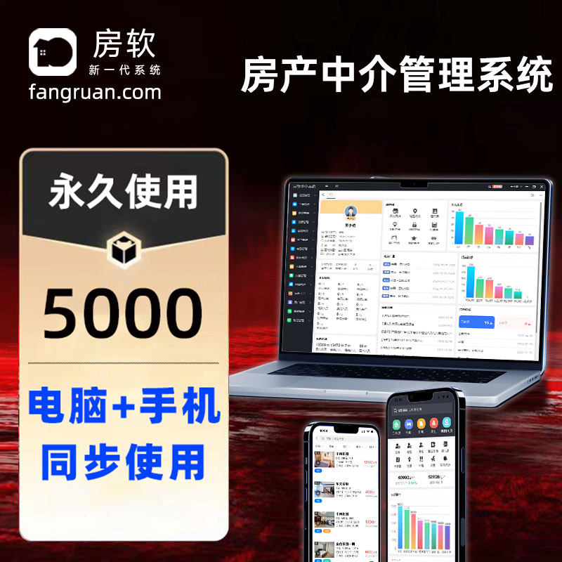 房产报备客户管理系统小程序经纪人房源软件二手房地产房屋租赁