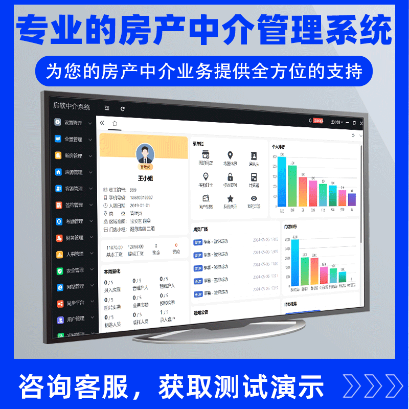 房地产楼盘APP房屋租赁房源中介房产管理系统软件小程序房产网站