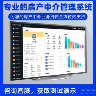 房地产楼盘APP房屋租赁房源中介房产管理系统软件小程序房产网站