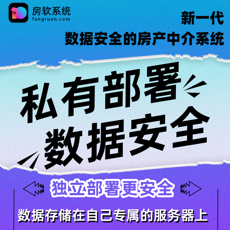 超强大型房源系统 房源管理系统软件源码 房产中介管理系统定制