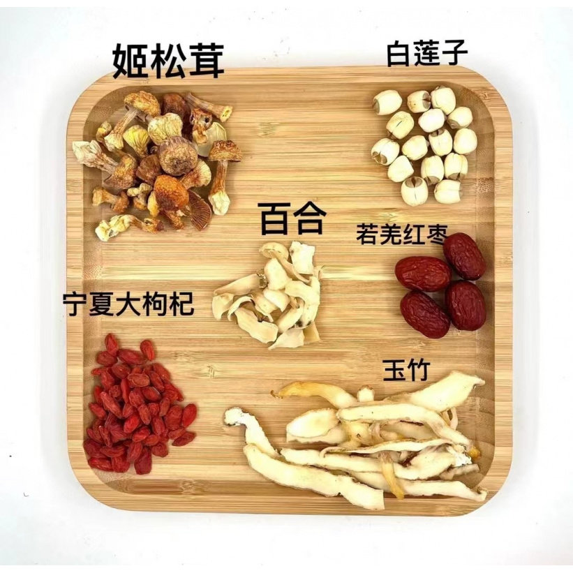 家庭版姫松茸白莲子玉竹百宁夏大枸杞若羌红枣组合养生药膳滋补
