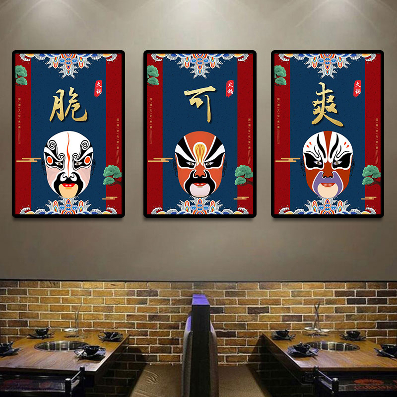 京剧面谱挂画中国饮食文化麻辣鲜香装饰画火锅店川菜馆国潮风壁画