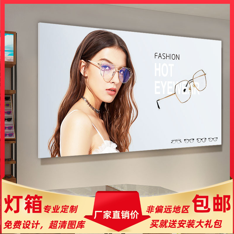 近视眼镜店铺灯箱广告牌配镜中心太阳镜墨镜海报宣传招牌卡布软膜