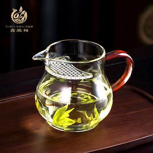 玉雅月牙过滤公道杯鑫凤祥绿茶泡茶壶耐热月牙过滤茶漏一体分茶器