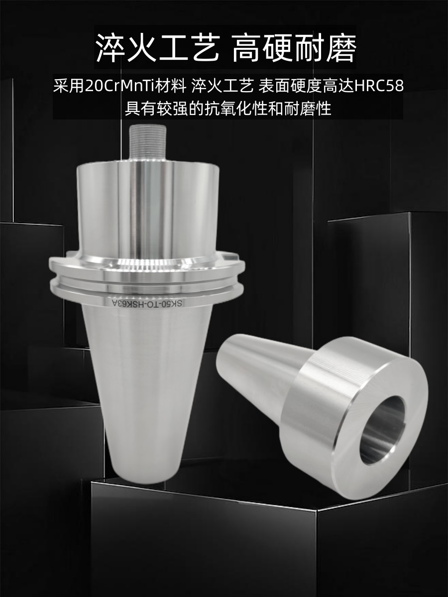 高精度BT40 BT50 HSK63A刀柄转换套CNC加工中心非标定制