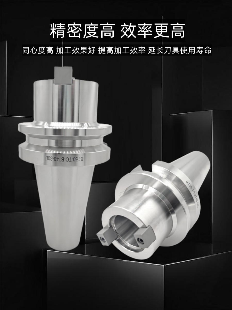 高精度BT40 BT50 HSK63A刀柄转换套CNC加工中心非标定制