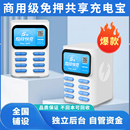 机柜付费设备扫码 优电智能共享充电宝快充付费商用KTV酒店网咖设备扫码 副业加盟投资机柜