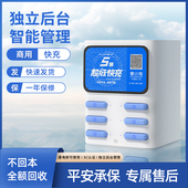 优电智能共享充电宝快充付费商用KTV酒店网咖设备扫码 机柜付费设备扫码 副业加盟投资机柜