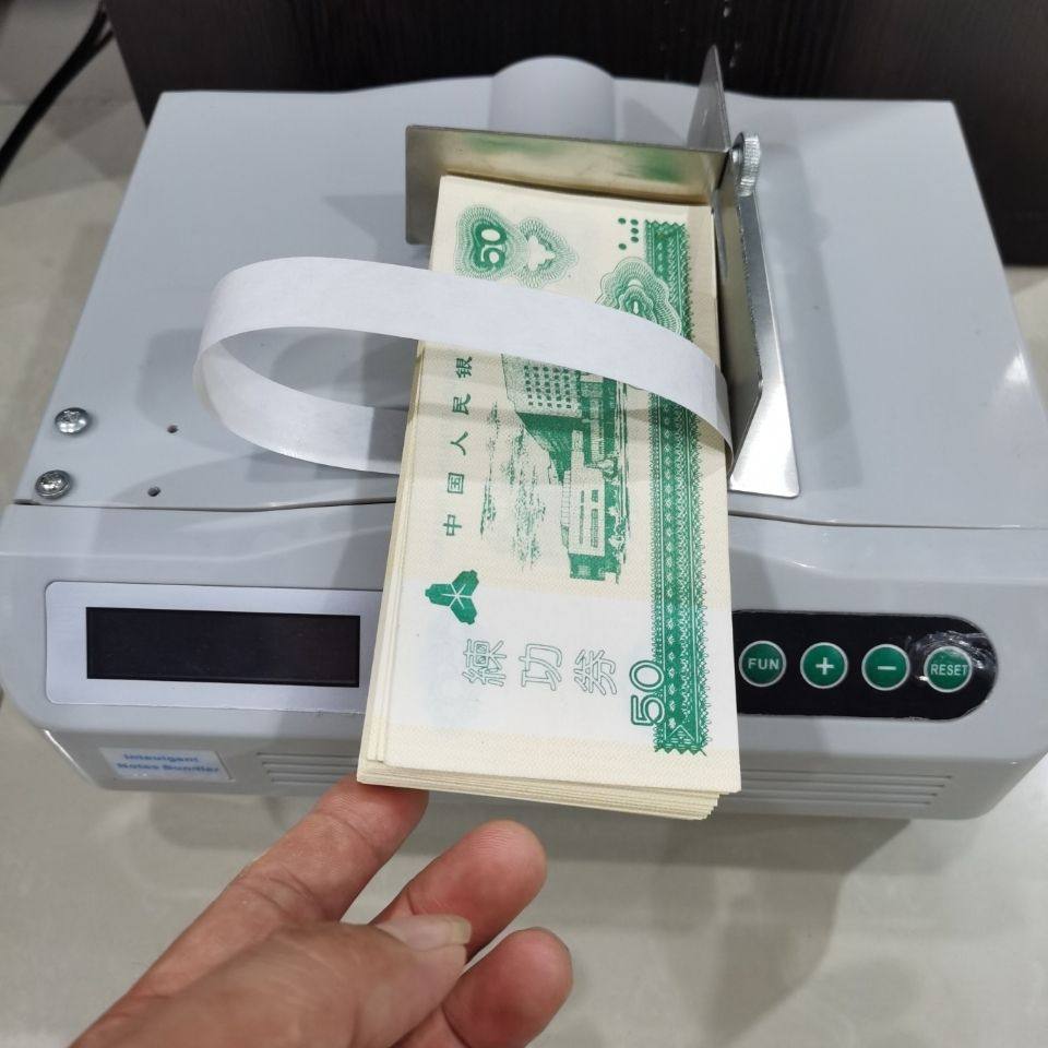 融逸智能扎把机器捆绑机收据书本扎钞机捆钞机