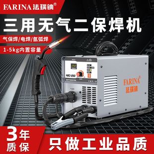 法瑞钠无气二保焊机智能家用手工焊氩弧焊机多功能电焊气焊一体机