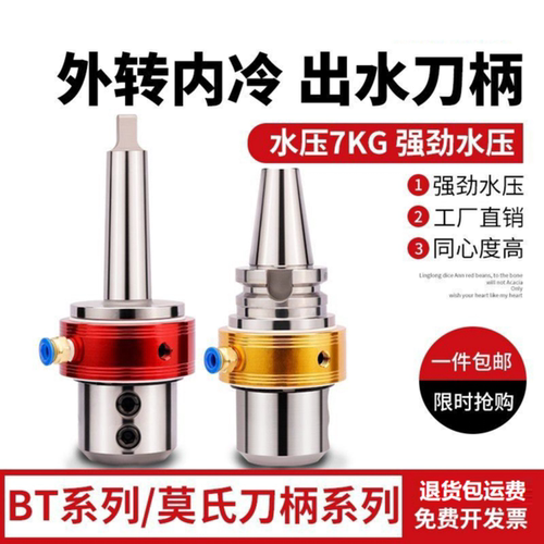 数控出水刀柄BT40/50-SLO25/32/40可换刀油路刀柄外冷转内冷刀柄
