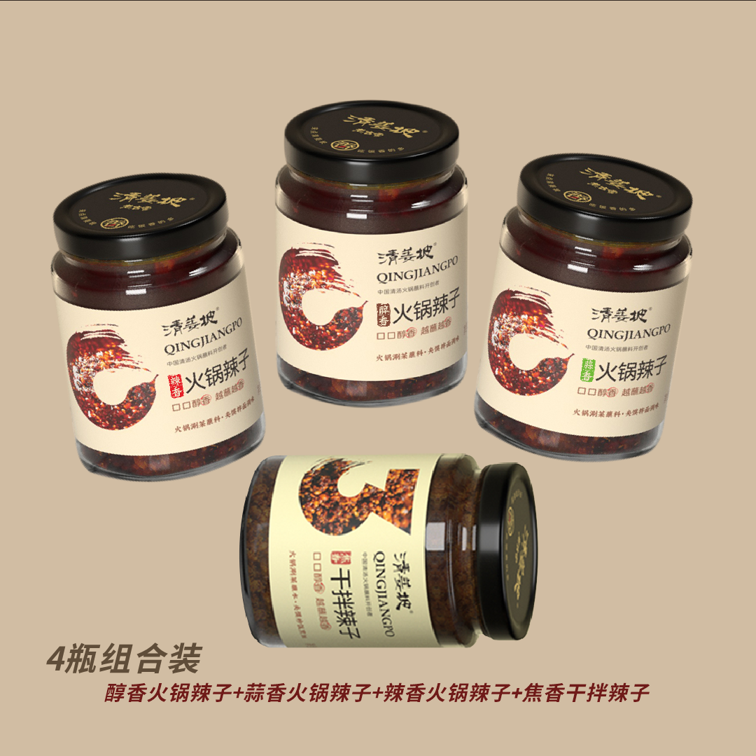 【清姜坡】火锅辣子 果仁辣椒酱 干拌辣子 烧烤蘸料 组合4瓶装