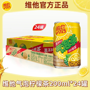vita维他气泡柠檬味碳酸茶饮料 果汁饮品整箱200ml*12罐
