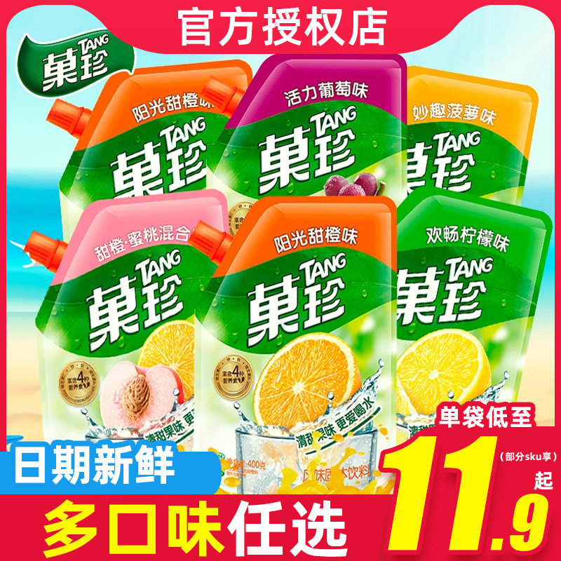 新日期卡夫菓珍冲饮果汁粉400g果珍夏天柠檬水橙汁固体冲饮饮料速