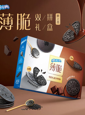 奥利奥新品薄脆低糖夹心饼干310g盒装芝麻黑巧休闲零食小吃送女友
