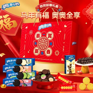 【年货礼盒】奥利奥恭贺新春礼盒374g/535g送礼新年休闲零食礼品