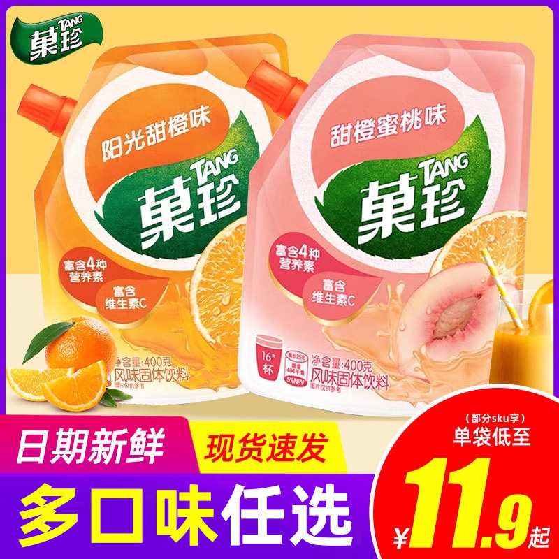 菓珍冲饮果汁固体饮料速溶袋装