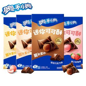 新品奥利奥迷你可可酥40g香草巧克力威化注心饼干办公休闲零食