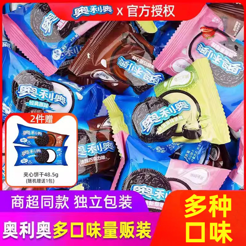 oreo奥利奥夹心饼干原味巧克力草莓味抹茶散装混合口味下午茶零食怎么看?