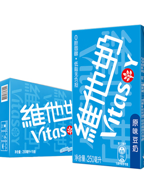 维他奶原味豆奶250ml*16礼盒装整箱早餐奶代餐饮料植物蛋白饮品