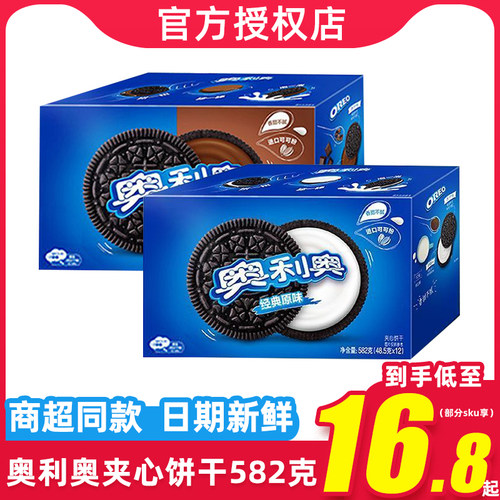 夹心饼干oreo奥利奥原味巧克力
