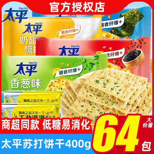 太平苏打饼干400g香葱味奶