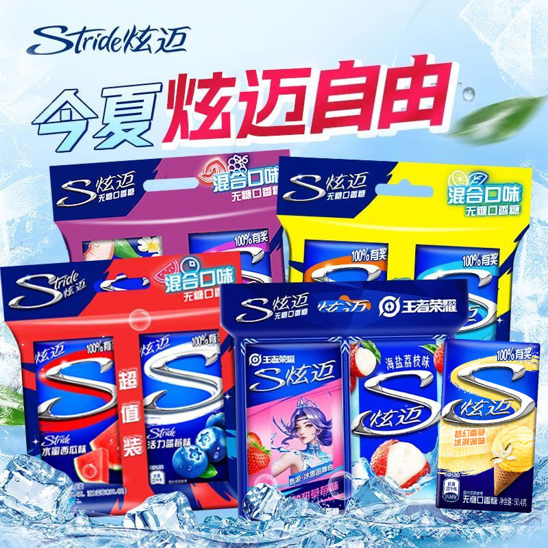 炫迈无糖口香糖28片盒装