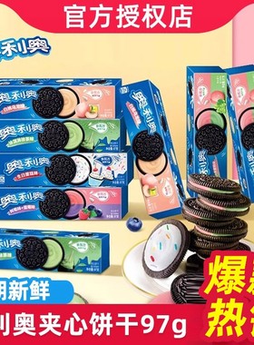 奥利奥夹心饼干草莓巧克力味97g盒装儿童休闲解馋零食网红小吃
