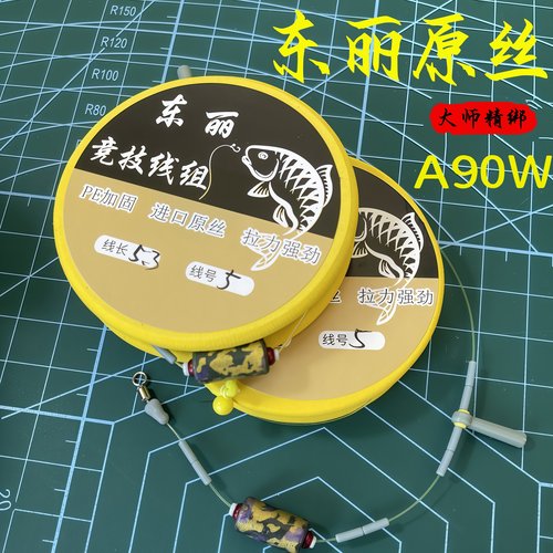 主线组PE加固东丽原丝