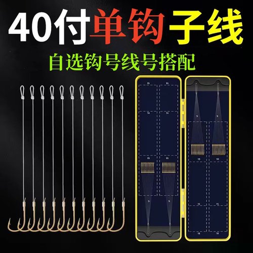 单钩子线成品鱼钩手工精绑