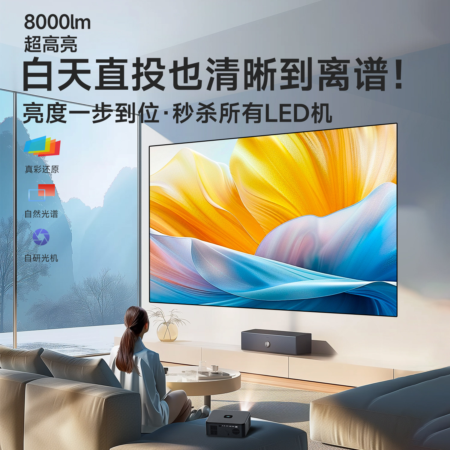 投影仪白天家用高亮支持4K超高清强光投白墙无需幕布激光自动款投影机手机投屏卧室酒店商用创珀X10
