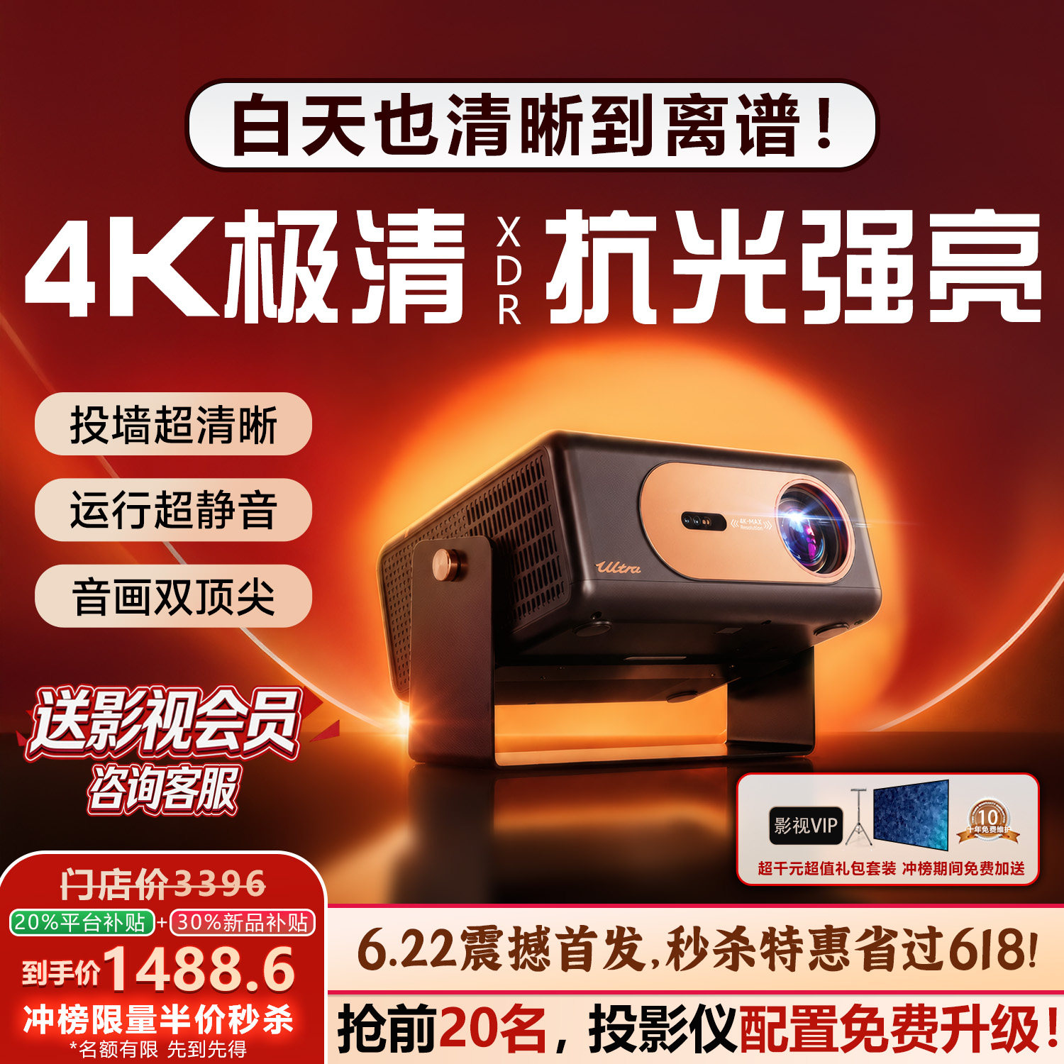 【白天高亮】26新款投影仪超高清支持4K家用可连手机投屏家庭激光投影机客厅卧室办公用会议民宿酒店幕布一体