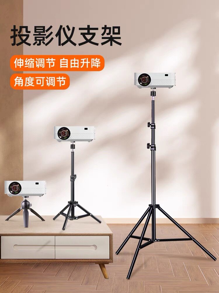 投影仪立式云台支架桌面云台支架图片