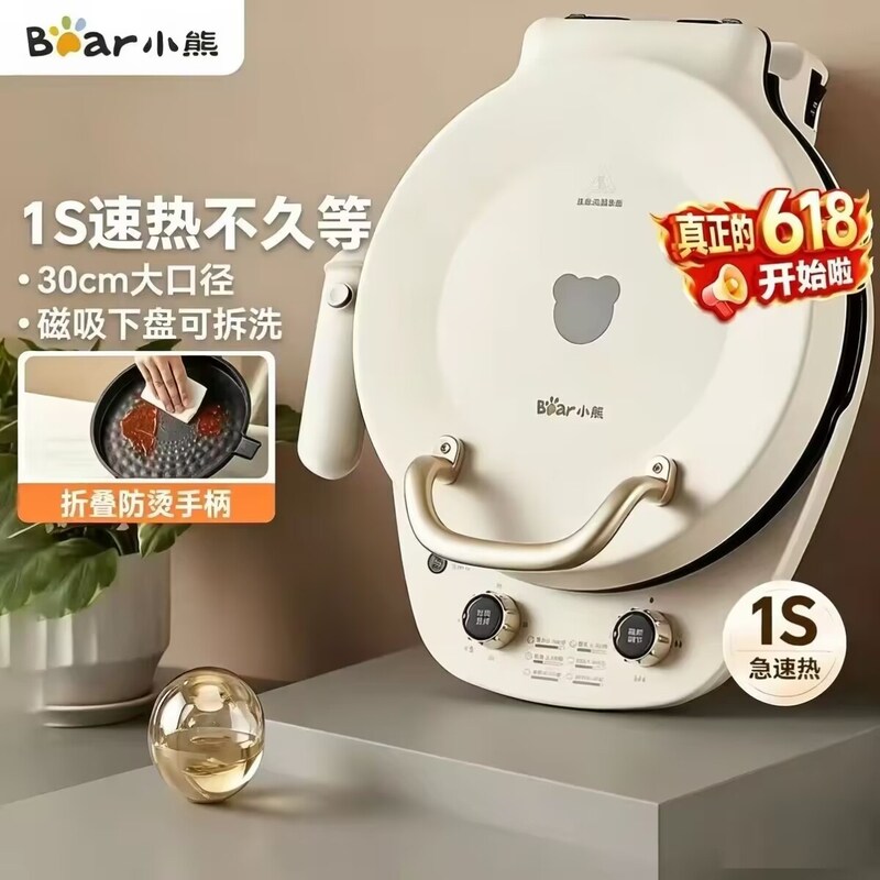 小熊可拆洗电饼铛家用双面加热加深加大煎饼锅烙饼锅电饼档称煎锅